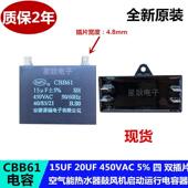 15UF 20UF 鼓风机电容 CBB61空气能热水器启动电容450V 四 双插片