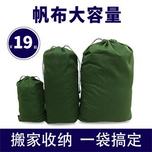 奕澜帆布收纳袋大容量布袋子快递中转袋双抽绳物流搬家打包袋子