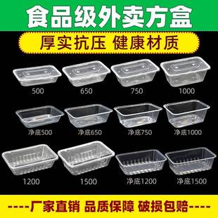 长方形一次性餐盒750外送打包盒加厚带盖子饭盒塑料商用食品快餐