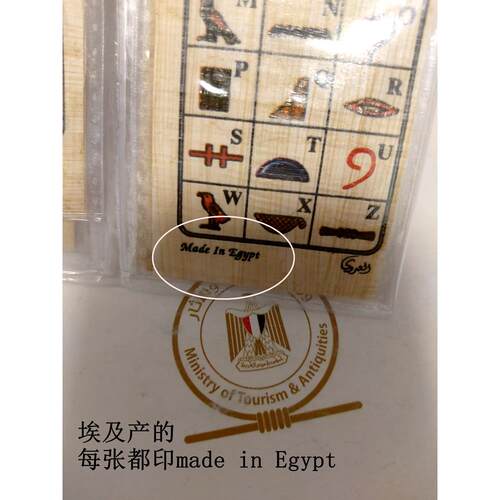 现货 埃及书签 印刷纸莎草画 一套10张 埃及直购 大号书签