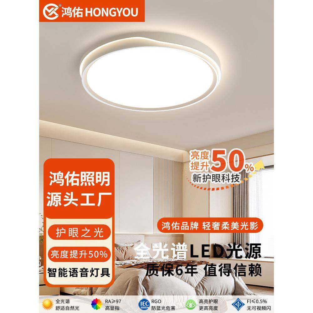 LED吸顶灯简约现代主卧室灯圆形2026新款客厅灯房间阳台北欧灯具,家装灯饰光源,餐厅/卧室/书房吸顶灯,淘宝优惠券,粉丝福利购,淘宝优惠卷