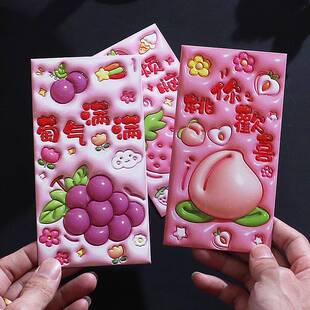 2025蛇年凹凸感红包袋大号千元利是封卡通小清新红包创意立体通用