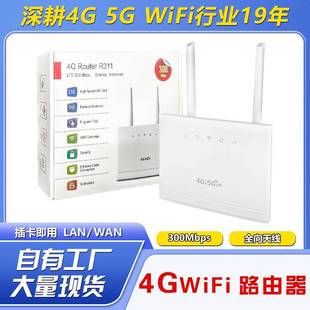 4G CPE ROUTER家用WiFi无线路由器R311 可插卡4g路由器 sim card