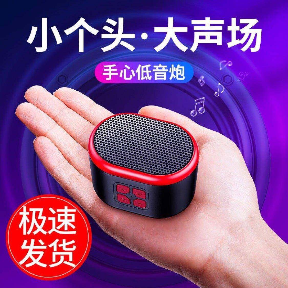 迷你无线蓝牙音箱可插卡低音炮大音量收音机收款播报便携小型音响,影音电器,无线/蓝牙音箱,淘宝优惠券,粉丝福利购,淘宝优惠卷