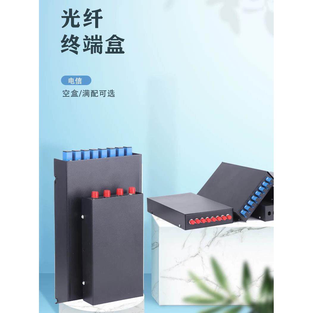 电信级光纤终端盒12芯光缆接续盒48口SC/FC/LC满配熔纤盘尾纤槽