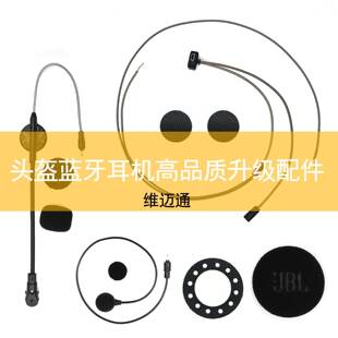 维迈通v8S/v9s/v9x/V10S/V10X软硬麦克风海绵套DIY耳机线配件