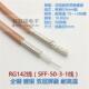 全铜镀银RG142 1耐高温特氟龙50欧姆 RG400线双层屏蔽线SFF