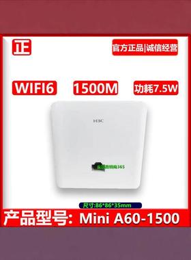 华三H3C MINI A60-1500 AX60-S A60-E AX60 WIFI6 86型面板无线AP
