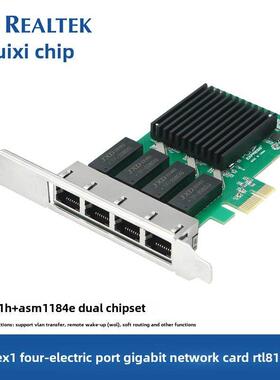 4口全千兆网卡PCIe1X转四口服务器网口EXSI汇聚unraid软路由8111H