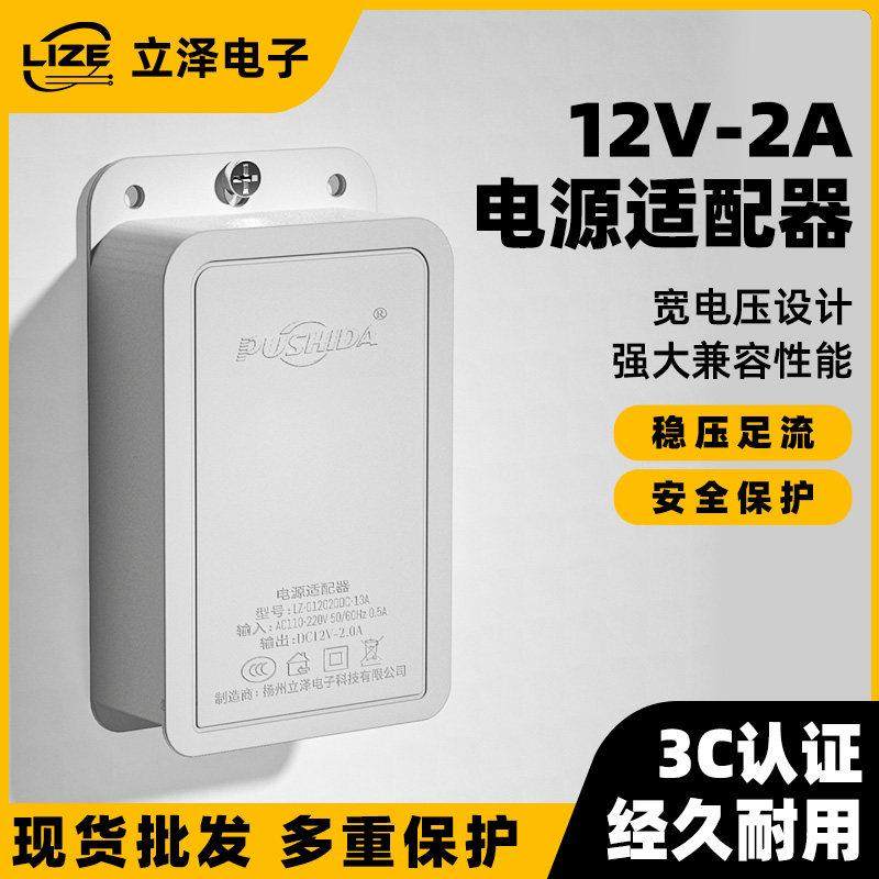 监控摄像机电源12v2a室内外防雨外壳适配器防虫按压式监控电源,网络设备/网络相关,电源/适配器,淘宝优惠券,粉丝福利购,淘宝优惠卷