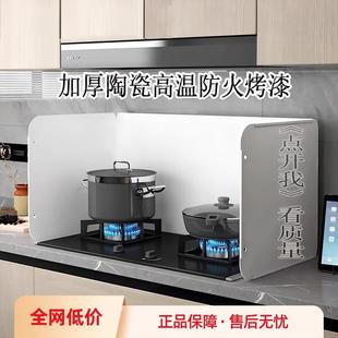 厨房挡油板耐高温加厚瓦斯炉台油烟机隔热板炒菜防油溅不锈钢挡板