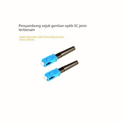 FTTH预埋式SC光纤冷接子预埋式皮线光缆接头FTTH快速连接器免熔接