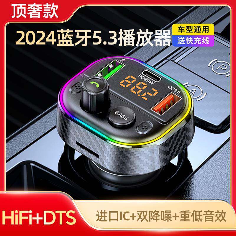 车载蓝牙接收器FLAC无失真音乐播放器无杂音多功能导航通话超级闪