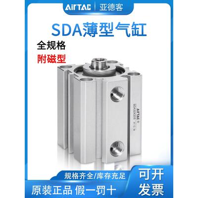 亚德客薄型气缸SDA12/16/20/25/32/40/63/80*5X10X20X30*50-S带磁