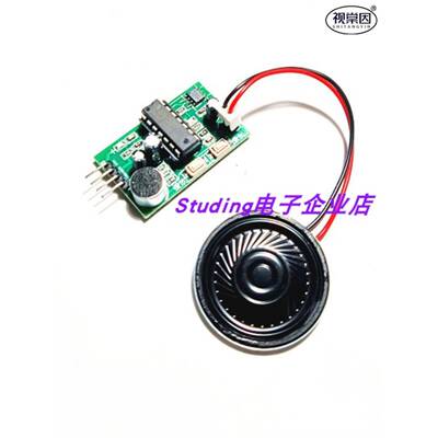 ISD1820语音录放模块51单片机电平控制声音报警提示喇叭播放器