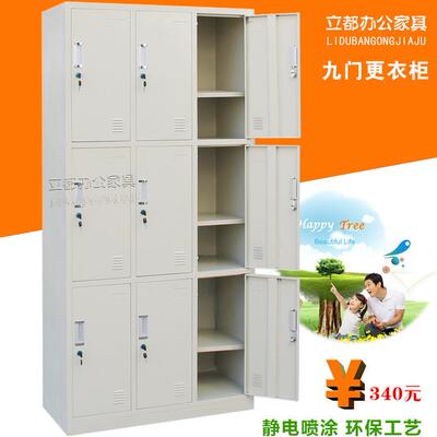 钢制员工储物柜办公室铁皮文件柜浴池九门更衣柜宿舍带锁更衣柜