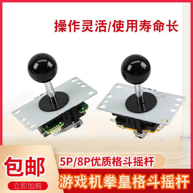 游戏机格斗摇杆手柄街霸月光宝盒对打三国战 纪格斗双人格斗机摇