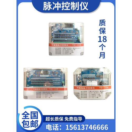 可编程脉冲控制器Td-8Z/10/12Z/20Z/L离线除尘器脉冲阀气缸控制器
