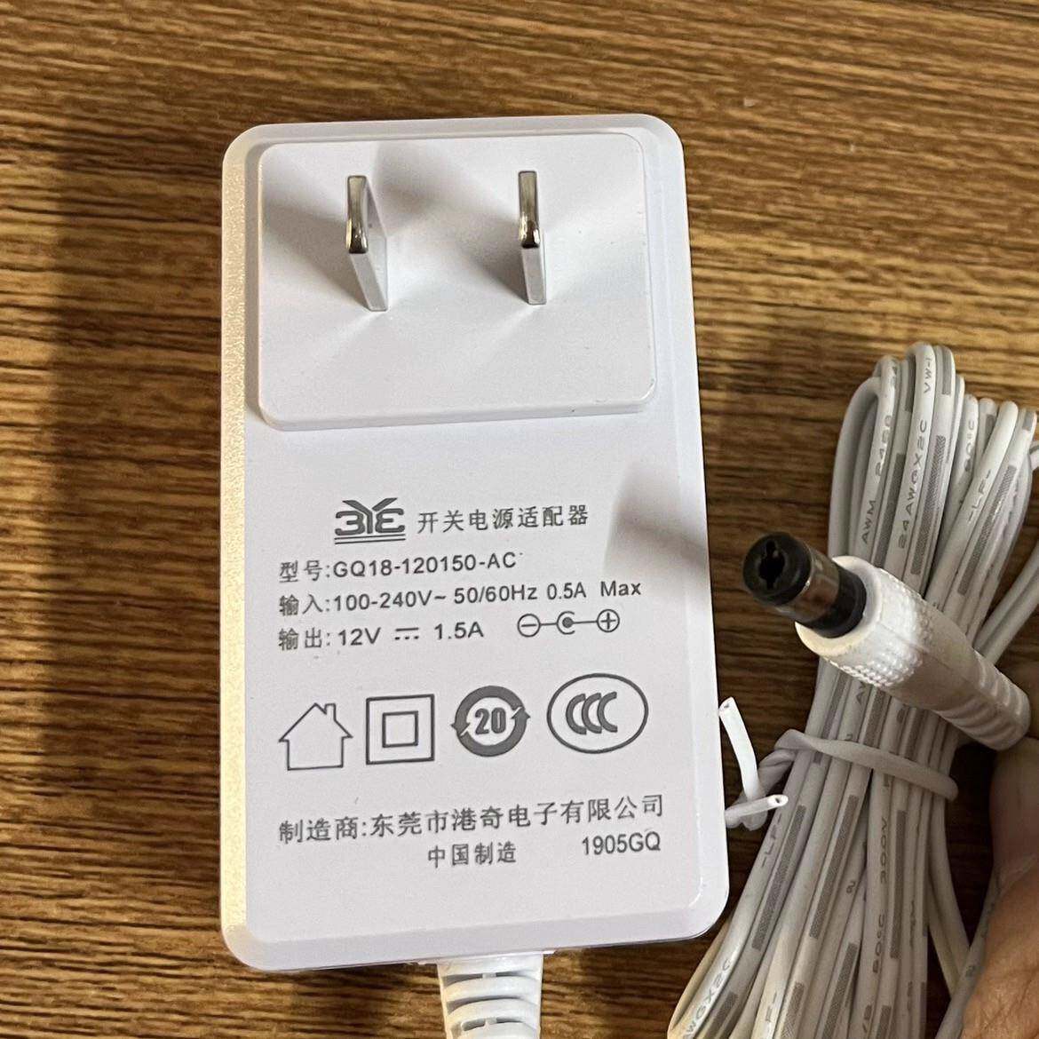 原装港奇12V1.5A电源适配器 GQ18-120150-AC光猫极路由器电源线