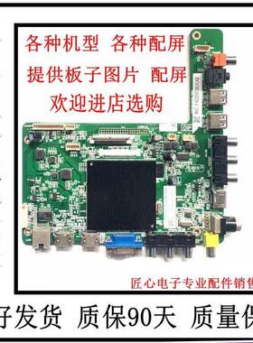 原装43/49/55/65/PUF/6001/6031/6051/T3主板MSD6A638-T8E