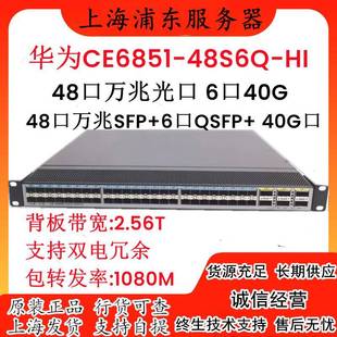 48口万兆光口交换机H3C思科6口40G三层核心SFP+万兆数据中心 网吧