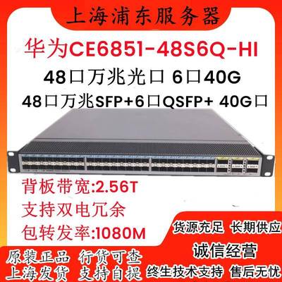48口万兆光口交换机H3C思科6口40G三层核心SFP+万兆数据中心 网吧
