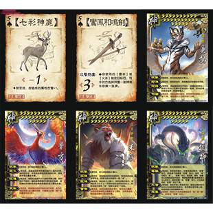 三国神司马懿黄忠杀卡牌神武再世神贾诩邓艾甄姬嫦娥全套马钧武将