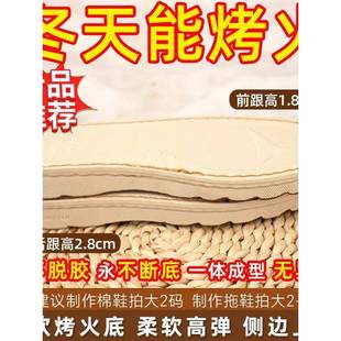 腾欣牌烤火鞋底防滑耐磨手工毛线编织海绵鞋帮飞机帮牛筋橡胶勾鞋