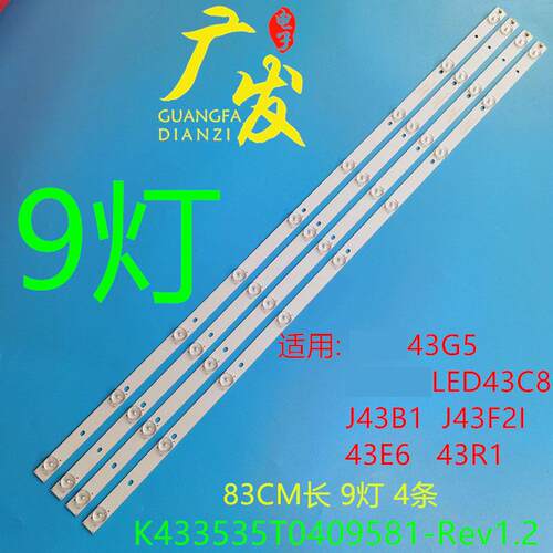 适用乐华43BS2700灯条K43YN灯条K433535T040963J-REV1.4B电视机