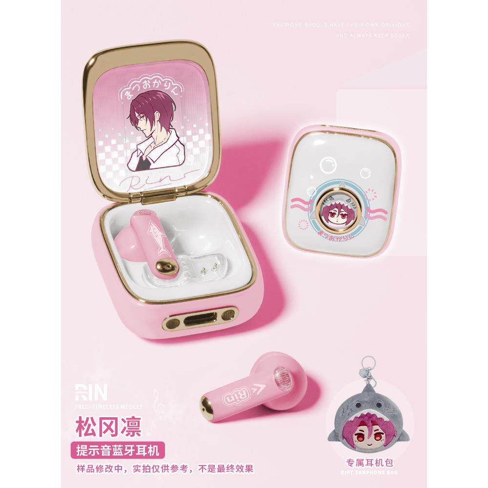 范范市场动画免费松冈Rin入耳无线蓝牙耳机男子游泳部分二维外设
