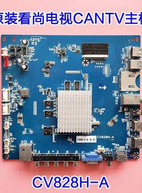 原厂看尚CANTV F55SD160 F55 F55S V50 主板 CV828H-A
