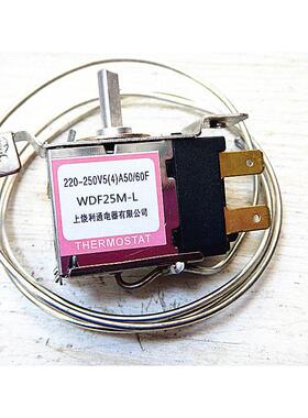 冰箱 WDF25M-L 温控器 二边安装 二插脚 冰柜温控 探头45cm-3米