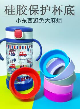 矽胶杯底套利其尔杯底保护套杯垫吸管杯防磨底托 托200320防滑隔
