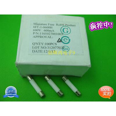 进口陶瓷保险丝管6.3*32（6*30）600V600MA 6FF-1-0600H 一个价格