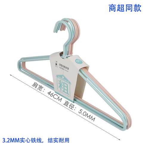 象太郎衣架家用不鼓包加粗铁衣撑晾衣服架加宽46CM衣挂晒挂宿舍用