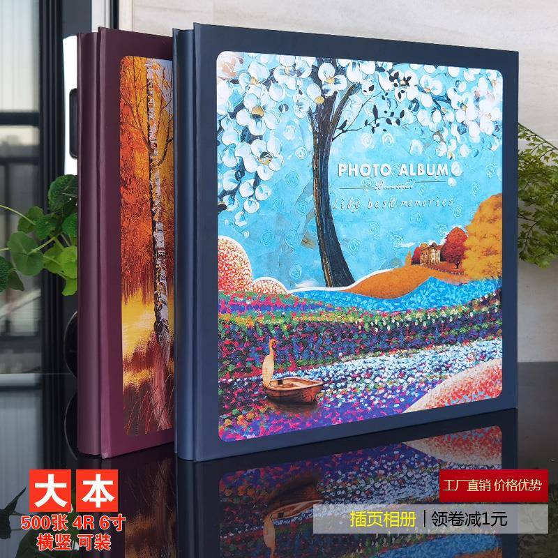 4R6寸相册本 儿童宝宝旅行500张插页式家庭影集成长纪念插袋相簿图片