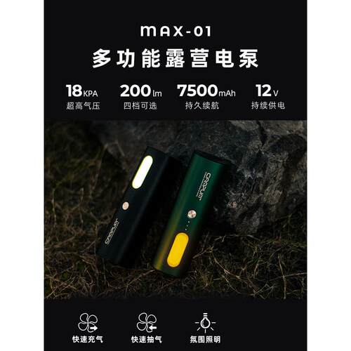 CAMPUM气垫床充气泵户外游泳圈游泳池橡皮艇无线露营照明充抽气泵