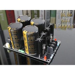 成品板 4电容衣那63V15000UF电容肖特基整流滤波电源板