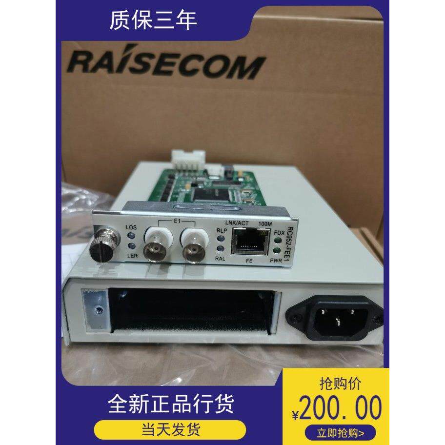 全新原装瑞斯康达RC952-FEE1以太网转E1协议转换器2M E1转RJ45