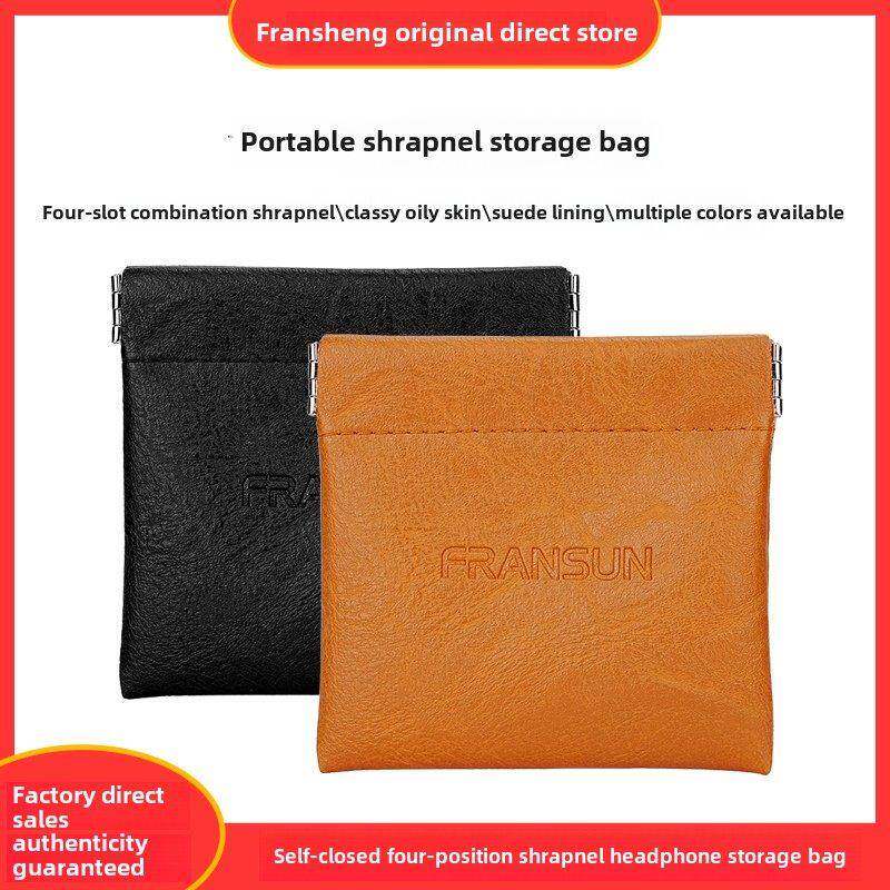 FRANSUN彷皮弹片袋便携式耳机收纳包弹簧口自闭合耳机袋线材皮包