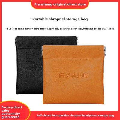 FRANSUN彷皮弹片袋便携式耳机收纳包弹簧口自闭合耳机袋线材皮包