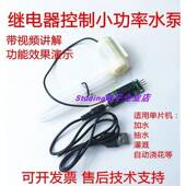 Dc3W 3潜水泵单片机控制自动浇水灌溉浇花泵5V3.3V数字化设计