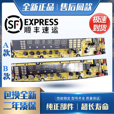 威力洗衣机电脑板XQB60/65-1468YC XQB70/75/80-1468YCA控制主板