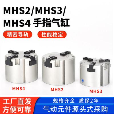 MHS3手指三爪气缸SMC型MHS3/2-16D20D25D32D40D50D63D高精度系列