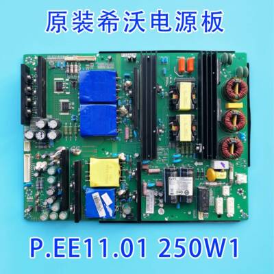 希沃S70EA S70EB 原装希沃教学AllP.EE11.01电源板现货测试好