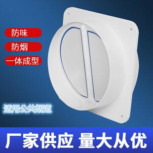 森歌集成灶防回烟止回阀防油烟通用公共烟道厨房止逆阀 180防烟宝