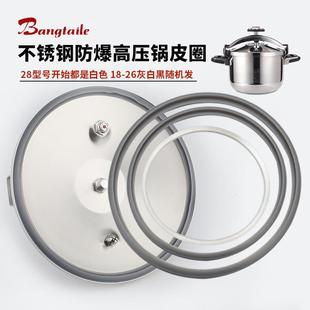 帮太乐原装防爆高压锅密封圈硅胶圈压力锅配件皮圈适合德沃仕原厂