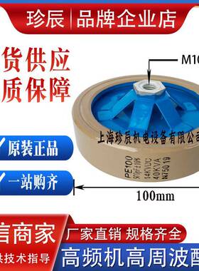 PE100 500PF 600PF 14KVDC 40KVA N750 高频机高压陶瓷六爪电容器