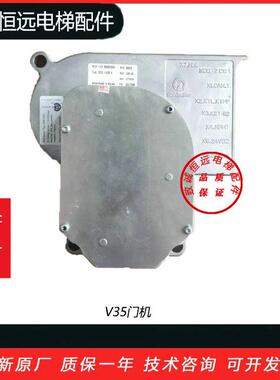 迅达5500电梯配件 V35门机变频器 马达 ID 59350600 全新原厂原装