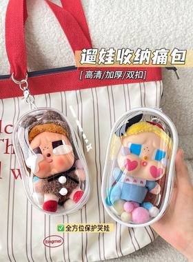 哭闹婴儿保护盖娃娃出挂件防尘展示壳15厘米Figure Pvc透明婴儿步